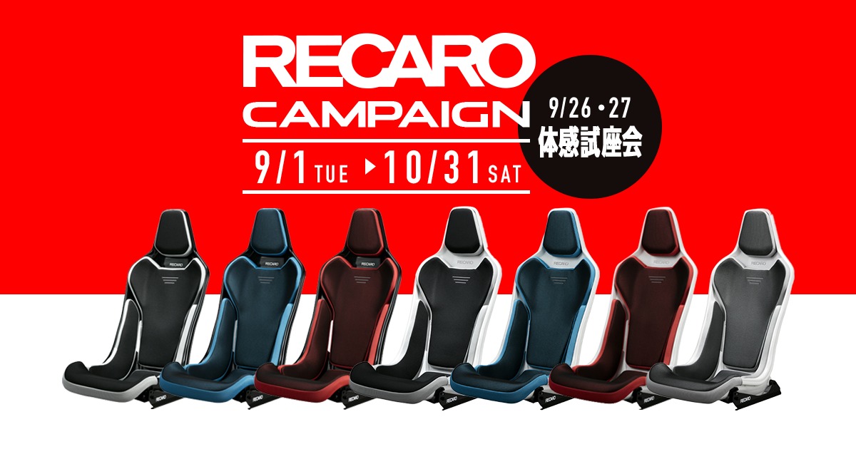 RECARO】赤×黒使用期間・1年間 www.krzysztofbialy.com