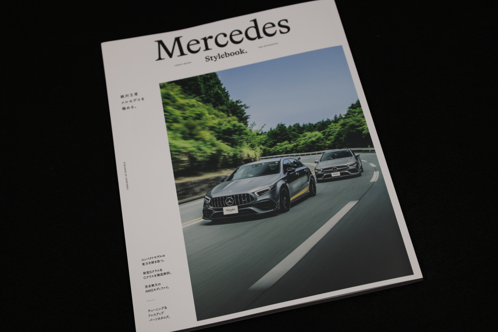 Mercedes Stylebook発売！！