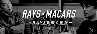 RAYS × MACARS〜RAYSを履く喜び