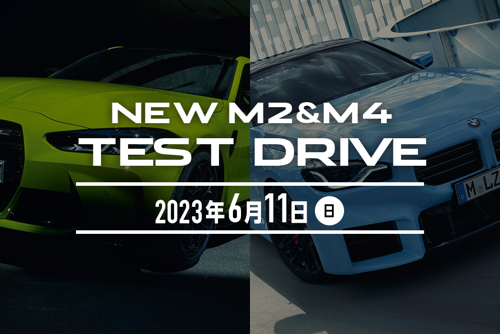 NEW BMW M2 & M4 試乗体験会開催のお知らせ！！