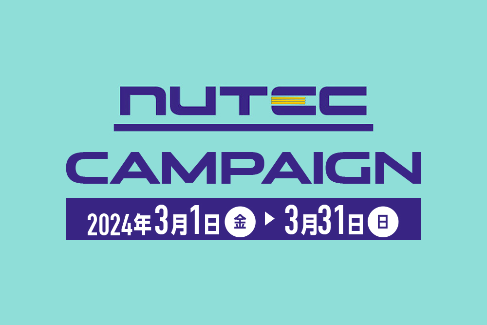 NUTECオイルの価格変更 ＆ NUTEC キャンペーン！！
