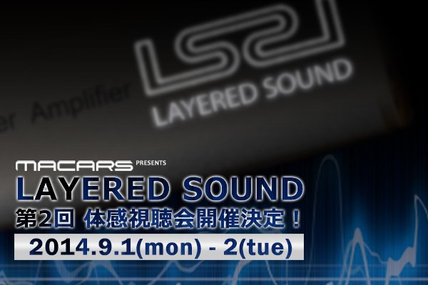 『LAYERED SOUND』第2回 体感視聴会開催！！