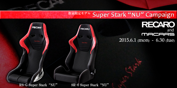 『SuperStark　“NU”』発売のご案内　&　早期予約キャンペーン！！